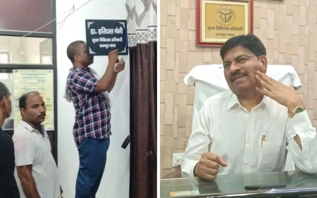 CMO हरिदत्त नेमी को चार्ज लेने से रोकने वाले अफसरों पर हाईकोर्ट सख्त।