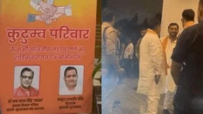 कुटुंब परिवार के बैनर तले भाजपा के 40 क्षत्रिय विधायकों के जुटान से गरमाई सियासत।