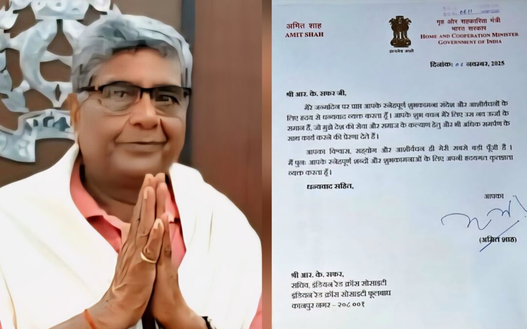 कानपुर : अमित शाह ने इंडियन रेड क्रॉस सोसाइटी के सचिव आर.के. सफ्फर को भेजा धन्यवाद पत्र।